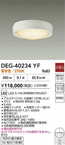 ʼ̿ | DAIKO ŵ LED  DEG-40234YF | ̿ LIGHTSTYLE 饤ȥ