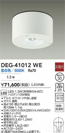 ʼ̿ | DAIKO ŵ LED  DEG-41012WE | ̿ LIGHTSTYLE 饤ȥ