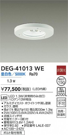 ʼ̿ | DAIKO ŵ LED  DEG-41013WE | ̿ LIGHTSTYLE 饤ȥ