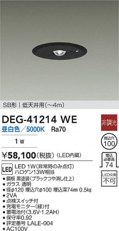 ʼ̿ | DAIKO ŵ LED  DEG-41214WE | ̿ LIGHTSTYLE 饤ȥ