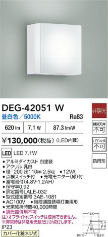 ʼ̿ | DAIKO ŵ LED  DEG-42051W | ̿ LIGHTSTYLE 饤ȥ