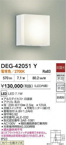 ʼ̿ | DAIKO ŵ LED  DEG-42051Y | ̿ LIGHTSTYLE 饤ȥ