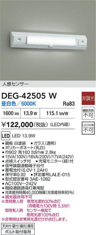 ʼ̿ | DAIKO ŵ LED  DEG-42505W | ̿ LIGHTSTYLE 饤ȥ