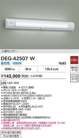ʼ̿ | DAIKO ŵ LED  DEG-42507W | ̿ LIGHTSTYLE 饤ȥ