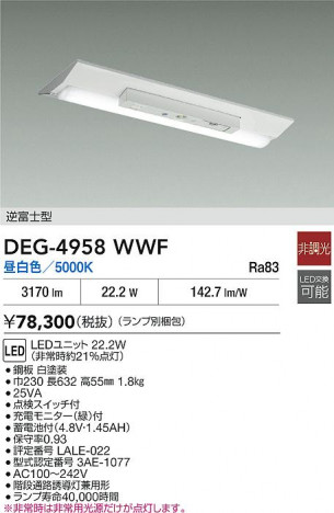 ʼ̿ | DAIKO ŵ  DEG-4958WWF | ̿ LIGHTSTYLE 饤ȥ