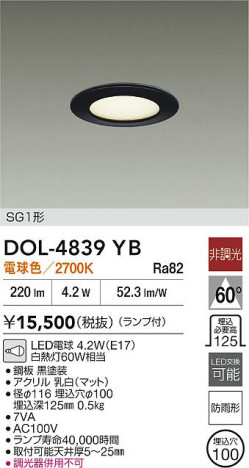 ʼ̿ | DAIKO ŵ 饤 DOL-4839YB | ̿ LIGHTSTYLE 饤ȥ