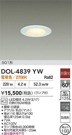 ʼ̿ | DAIKO ŵ 饤 DOL-4839YW | ̿ LIGHTSTYLE 饤ȥ