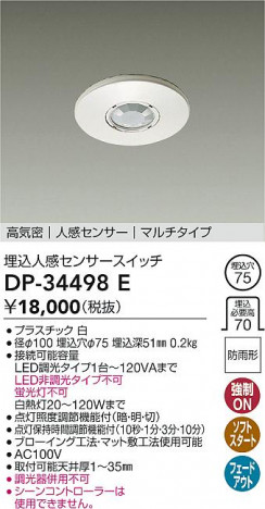 ʼ̿ | DAIKO ŵ ʹ󥵡å DP-34498E | ̿ LIGHTSTYLE 饤ȥ