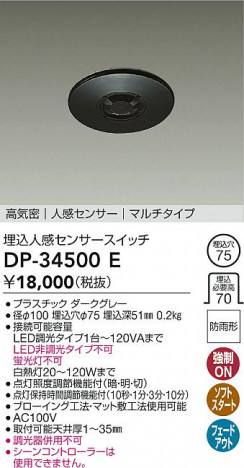 ʼ̿ | DAIKO ŵ ʹ󥵡å DP-34500E | ̿ LIGHTSTYLE 饤ȥ