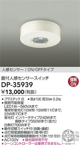 ʼ̿ | DAIKO ŵ ʹ󥵡å DP-35939 | ̿ LIGHTSTYLE 饤ȥ