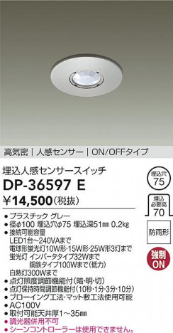 ʼ̿ | DAIKO ŵ ʹ󥵡å DP-36597E | ̿ LIGHTSTYLE 饤ȥ