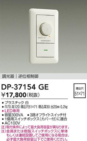ʼ̿ | DAIKO ŵ LEDѵհĴ DP-37154GE | ̿ LIGHTSTYLE 饤ȥ