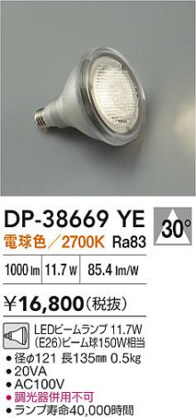 ʼ̿ | DAIKO ŵ LED DP-38669YE | ̿ LIGHTSTYLE 饤ȥ