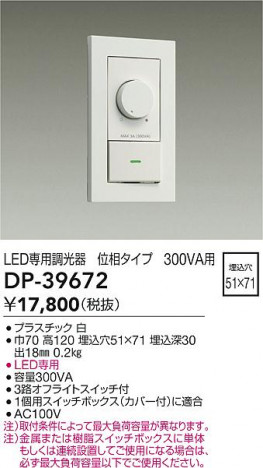 ʼ̿ | DAIKO ŵ LEDѰĴ DP-39672 | ̿ LIGHTSTYLE 饤ȥ
