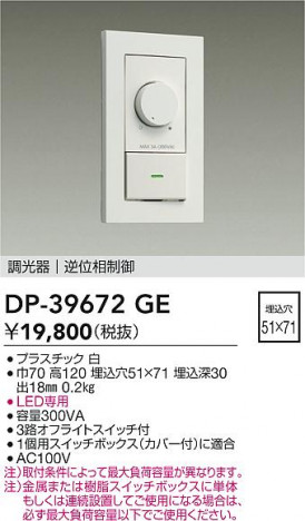 ʼ̿ | DAIKO ŵ LEDѵհĴ DP-39672GE | ̿ LIGHTSTYLE 饤ȥ