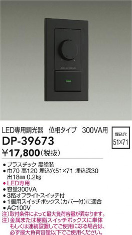 ʼ̿ | DAIKO ŵ LEDѰĴ DP-39673 | ̿ LIGHTSTYLE 饤ȥ