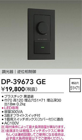 ʼ̿ | DAIKO ŵ LEDѵհĴ DP-39673GE | ̿ LIGHTSTYLE 饤ȥ