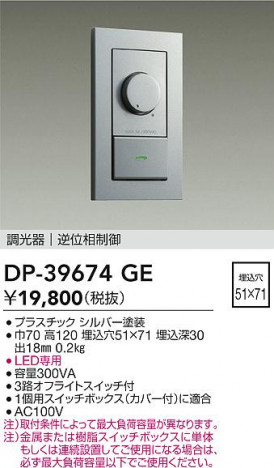ʼ̿ | DAIKO ŵ LEDѵհĴ DP-39674GE | ̿ LIGHTSTYLE 饤ȥ