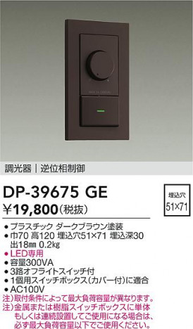 ʼ̿ | DAIKO ŵ LEDѵհĴ DP-39675GE | ̿ LIGHTSTYLE 饤ȥ