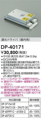ʼ̿ | DAIKO ŵ Ĵɥ饤С DP-40171 | ̿ LIGHTSTYLE 饤ȥ
