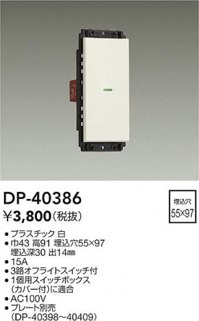 ʼ̿ | DAIKO ŵ å DP-40386 | ̿ LIGHTSTYLE 饤ȥ