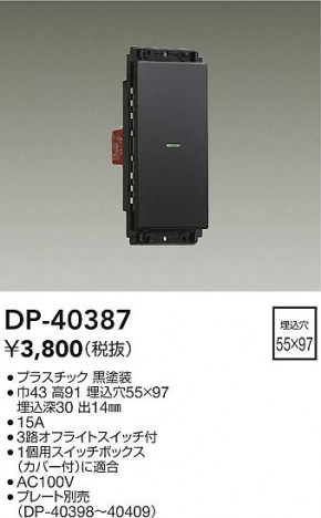ʼ̿ | DAIKO ŵ å DP-40387 | ̿ LIGHTSTYLE 饤ȥ