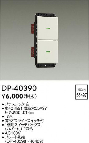 ʼ̿ | DAIKO ŵ å DP-40390 | ̿ LIGHTSTYLE 饤ȥ