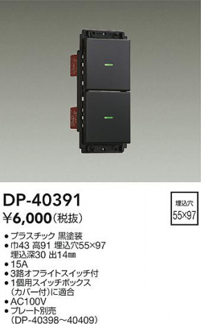 ʼ̿ | DAIKO ŵ å DP-40391 | ̿ LIGHTSTYLE 饤ȥ