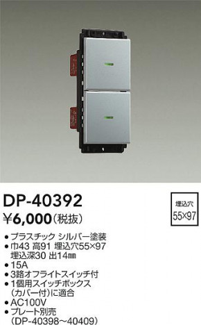 ʼ̿ | DAIKO ŵ å DP-40392 | ̿ LIGHTSTYLE 饤ȥ