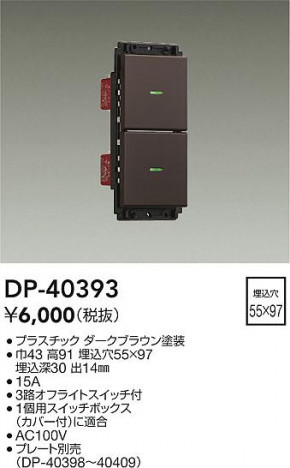 ʼ̿ | DAIKO ŵ å DP-40393 | ̿ LIGHTSTYLE 饤ȥ