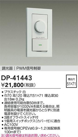 ʼ̿ | DAIKO ŵ PWMĴ DP-41443 | ̿ LIGHTSTYLE 饤ȥ