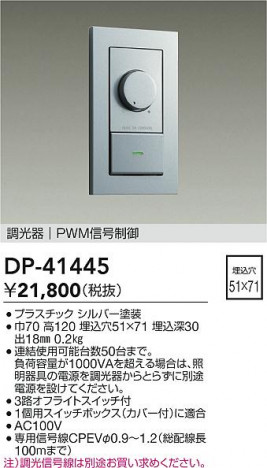 ʼ̿ | DAIKO ŵ PWMĴ DP-41445 | ̿ LIGHTSTYLE 饤ȥ