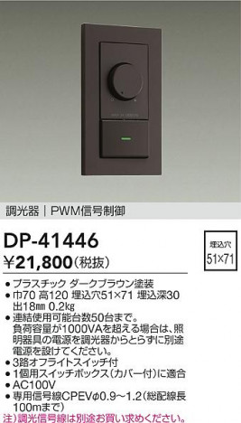 ʼ̿ | DAIKO ŵ PWMĴ DP-41446 | ̿ LIGHTSTYLE 饤ȥ
