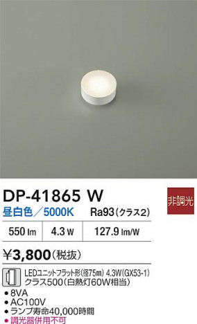 ʼ̿ | DAIKO ŵ LED DP-41865W | ̿ LIGHTSTYLE 饤ȥ