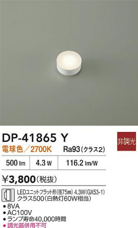 ʼ̿ | DAIKO ŵ LED DP-41865Y | ̿ LIGHTSTYLE 饤ȥ