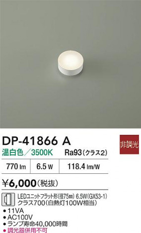 ʼ̿ | DAIKO ŵ LED DP-41866A | ̿ LIGHTSTYLE 饤ȥ