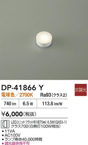 ʼ̿ | DAIKO ŵ LED DP-41866Y | ̿ LIGHTSTYLE 饤ȥ