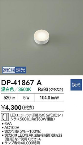 ʼ̿ | DAIKO ŵ LED DP-41867A | ̿ LIGHTSTYLE 饤ȥ