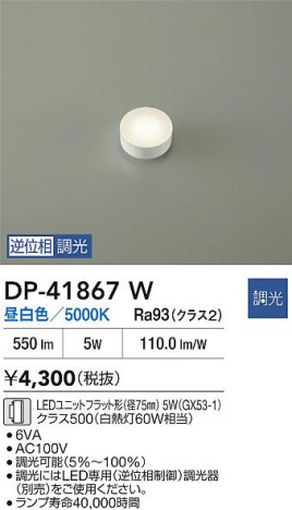 ʼ̿ | DAIKO ŵ LED DP-41867W | ̿ LIGHTSTYLE 饤ȥ