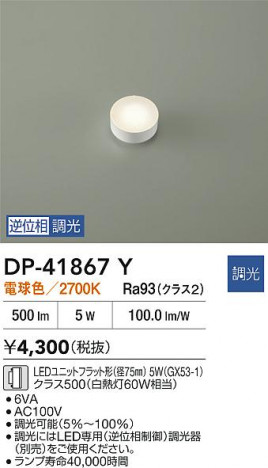 ʼ̿ | DAIKO ŵ LED DP-41867Y | ̿ LIGHTSTYLE 饤ȥ