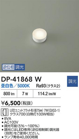 ʼ̿ | DAIKO ŵ LED DP-41868W | ̿ LIGHTSTYLE 饤ȥ