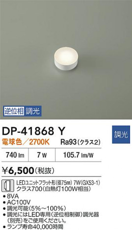 ʼ̿ | DAIKO ŵ LED DP-41868Y | ̿ LIGHTSTYLE 饤ȥ
