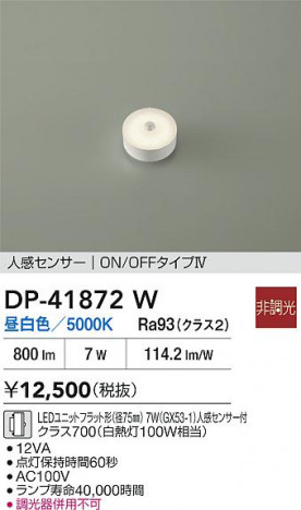 ʼ̿ | DAIKO ŵ LED DP-41872W | ̿ LIGHTSTYLE 饤ȥ