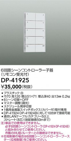 ʼ̿ | DAIKO ŵ 󥳥ȥ顼 DP-41925 | ̿ LIGHTSTYLE 饤ȥ