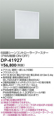 ʼ̿ | DAIKO ŵ 󥳥ȥ顼 DP-41927 | ̿ LIGHTSTYLE 饤ȥ