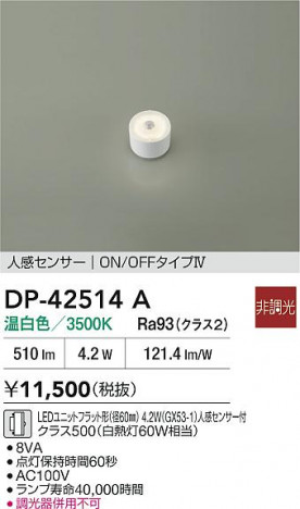 ���ʼ̿� | DAIKO ����ŵ� LED���� DP-42514A | ���������̿����� LIGHTSTYLE �饤�ȥ�������