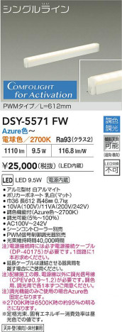 ʼ̿ | DAIKO ŵ LED Ĵܾ DSY-5571FW | ̿ LIGHTSTYLE 饤ȥ