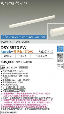 ʼ̿ | DAIKO ŵ LED Ĵܾ DSY-5573FW | ̿ LIGHTSTYLE 饤ȥ