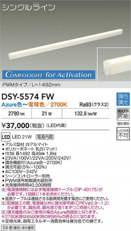 ʼ̿ | DAIKO ŵ LED Ĵܾ DSY-5574FW | ̿ LIGHTSTYLE 饤ȥ