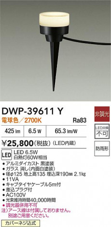 ʼ̿ | DAIKO ŵ LED ȥɥݡ DWP-39611Y | ̿ LIGHTSTYLE 饤ȥ